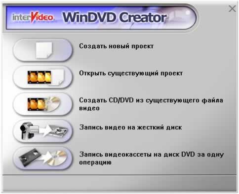Intervideo Windvd Creator 2